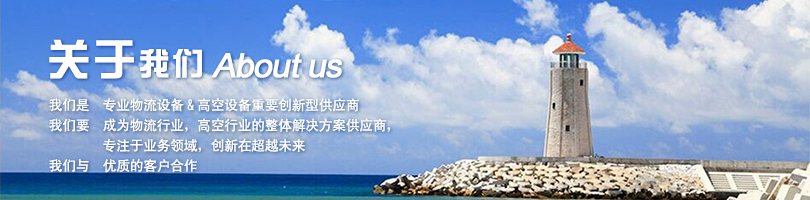 公司概況