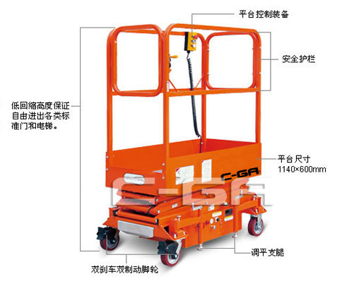 迷你移動(dòng)式剪叉高空作業(yè)平臺(tái)